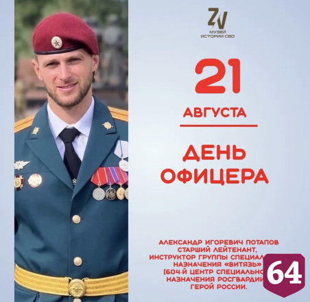 В музее Саратова покажут фильм о подвиге героя нашего времени